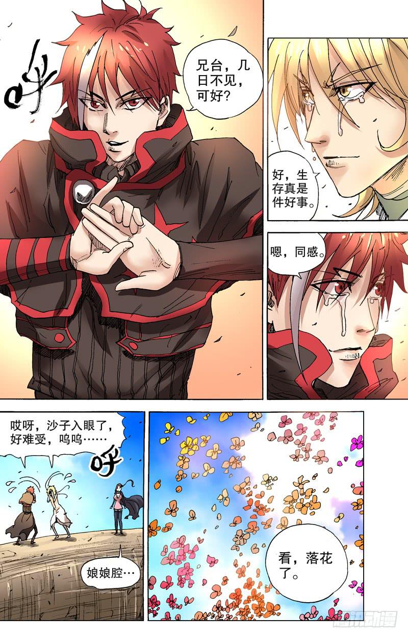 73.再相逢--真人秀复赛-第74话