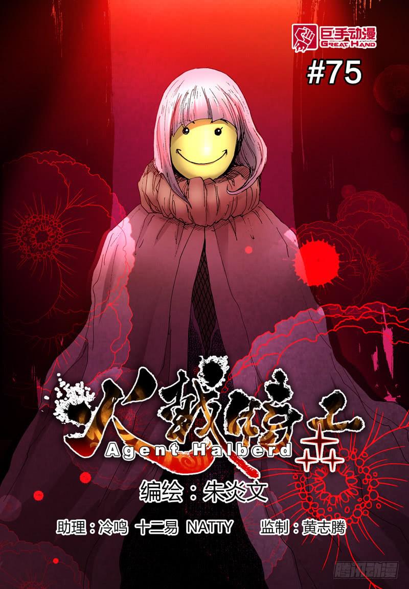 75.奇葩忍笑比赛开始啦！-第76话