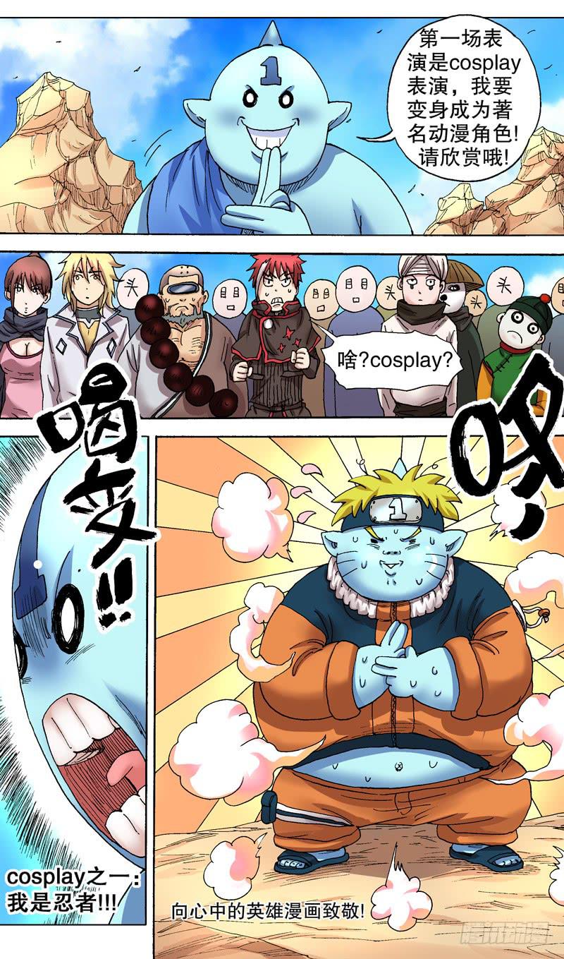 75.奇葩忍笑比赛开始啦！-第76话
