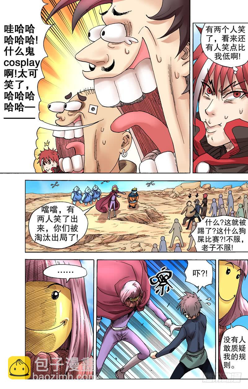 75.奇葩忍笑比赛开始啦！-第76话