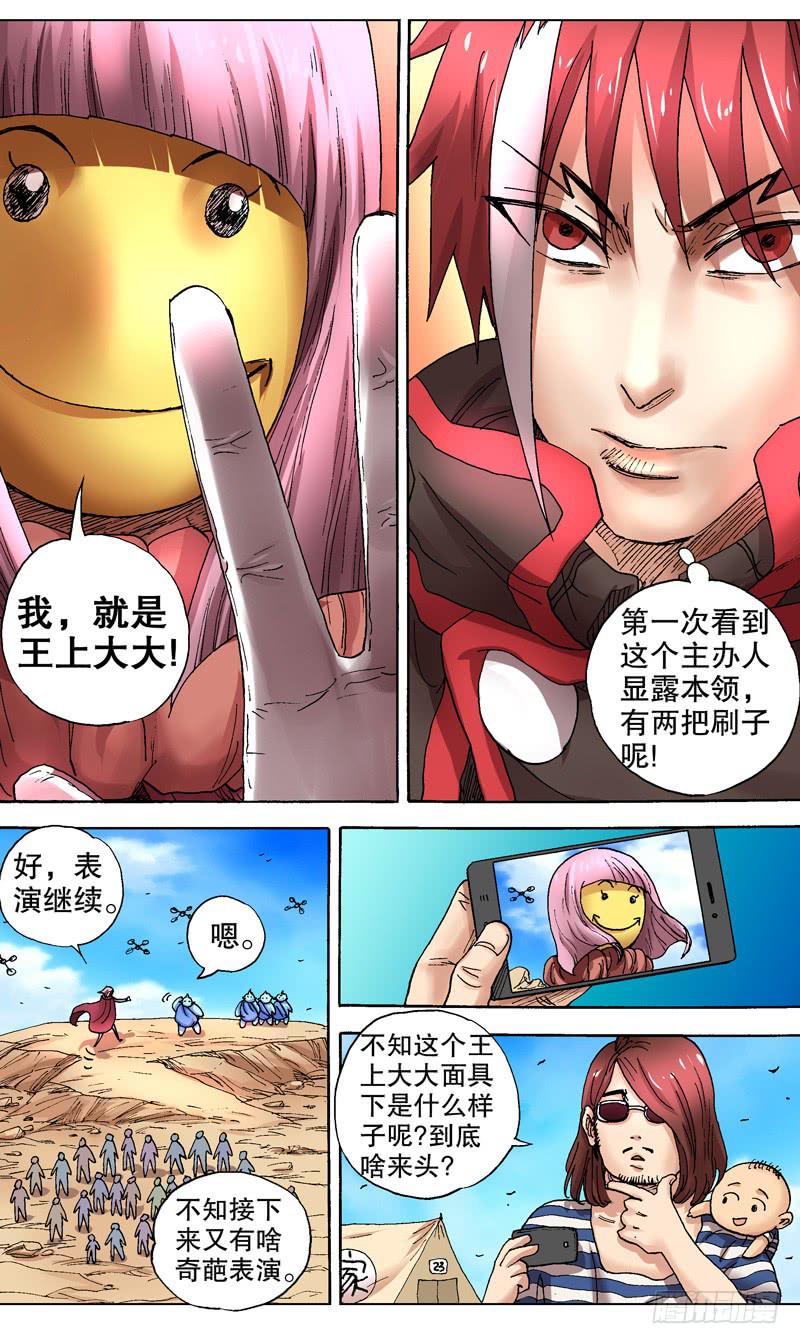 75.奇葩忍笑比赛开始啦！-第76话