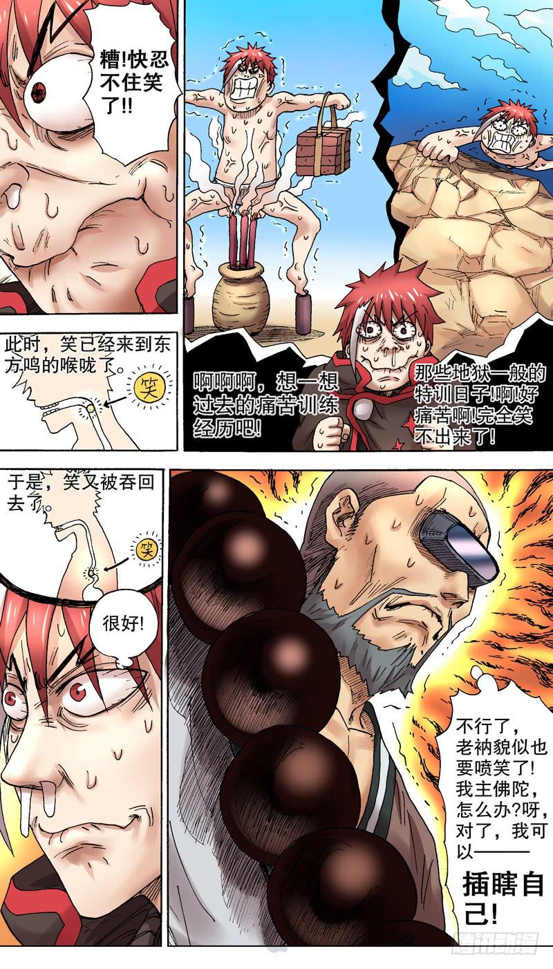 75.奇葩忍笑比赛开始啦！-第76话