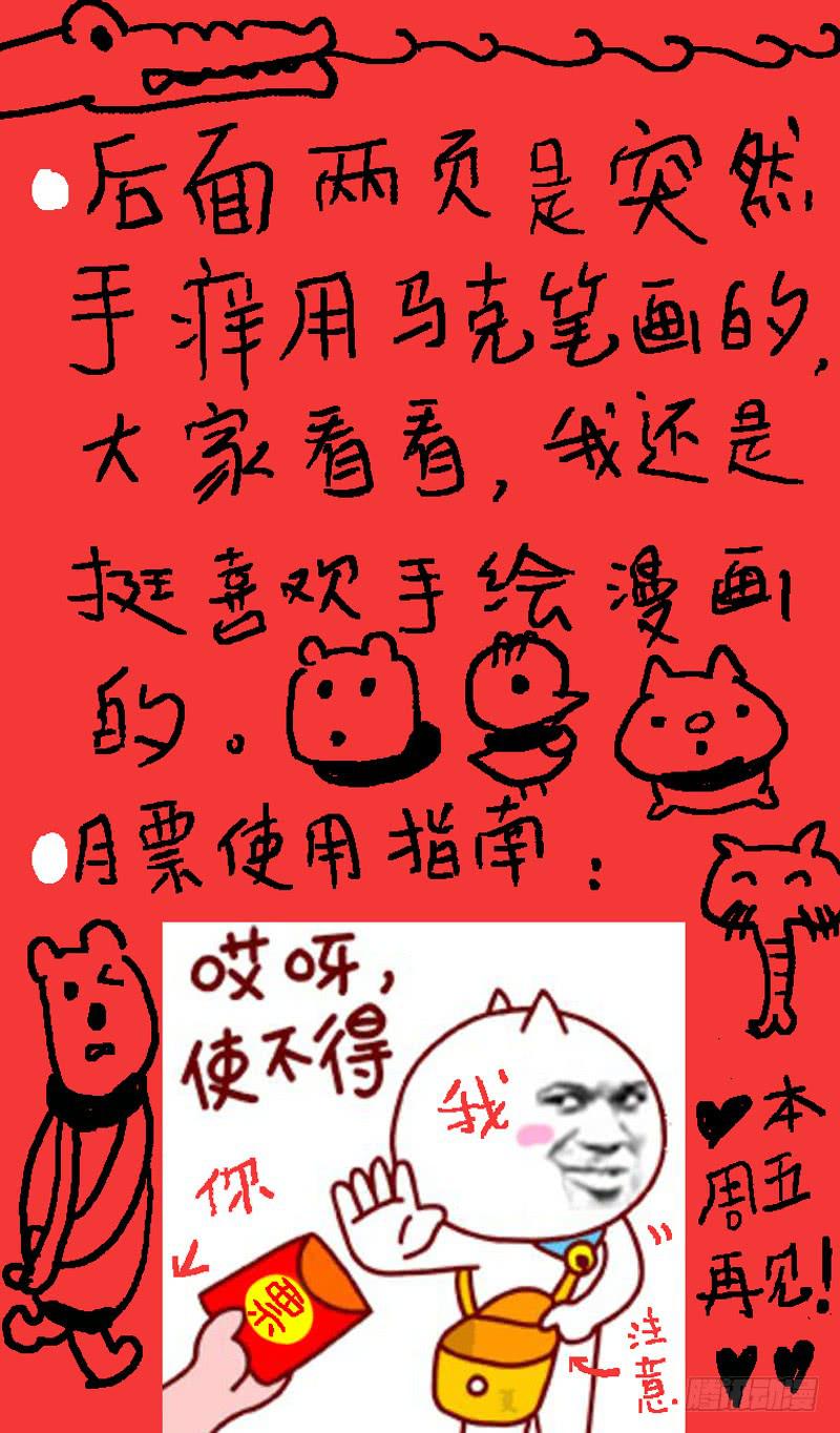 75.奇葩忍笑比赛开始啦！-第76话