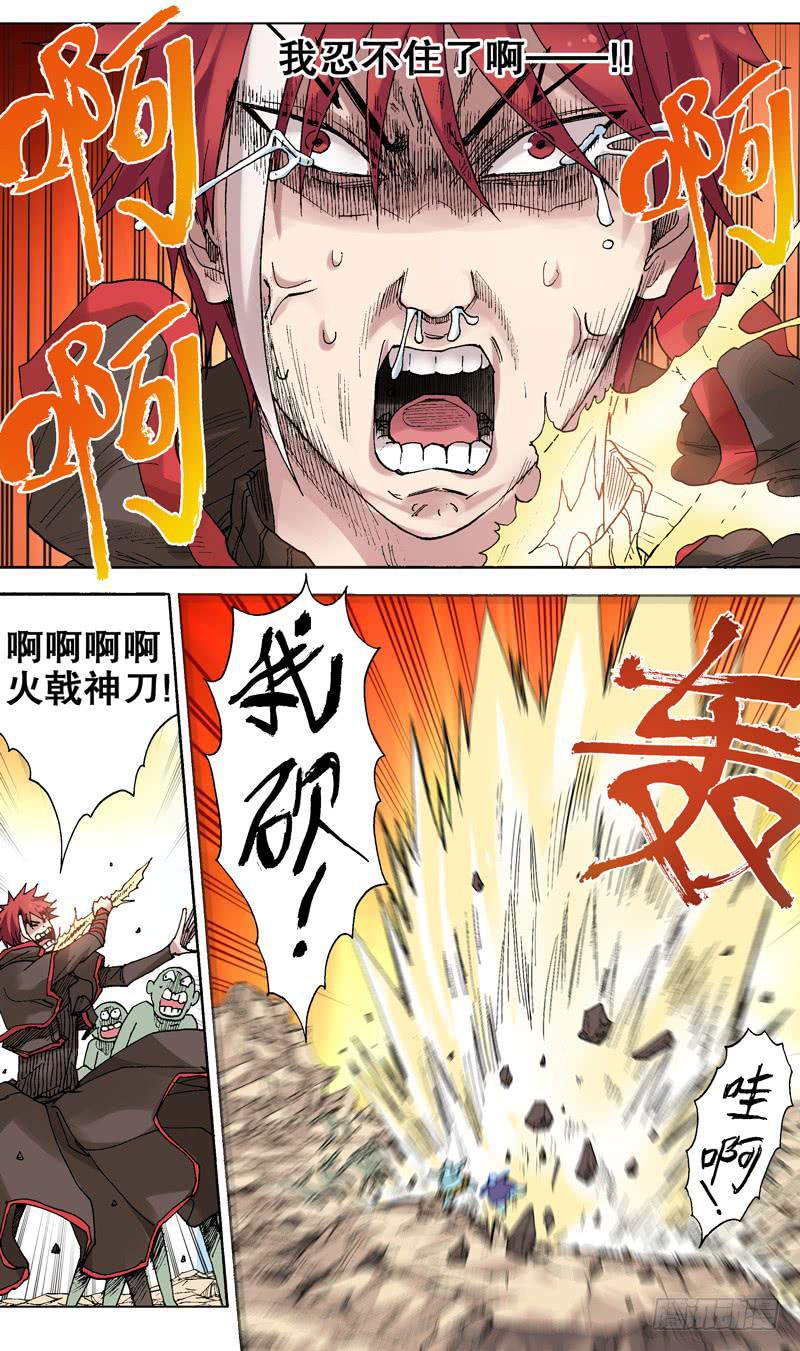 77.忍笑比赛顺利结束！-第78话