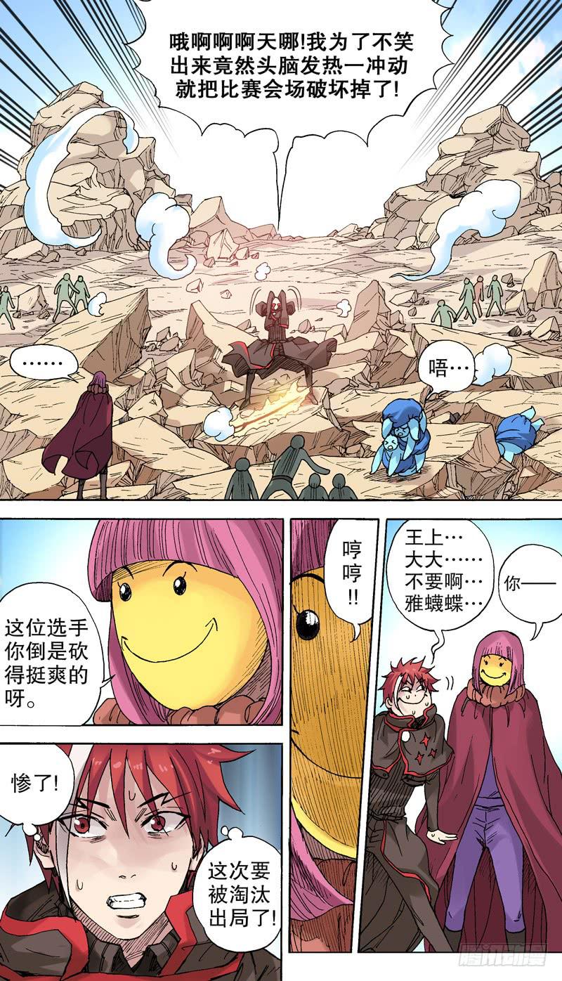 77.忍笑比赛顺利结束！-第78话