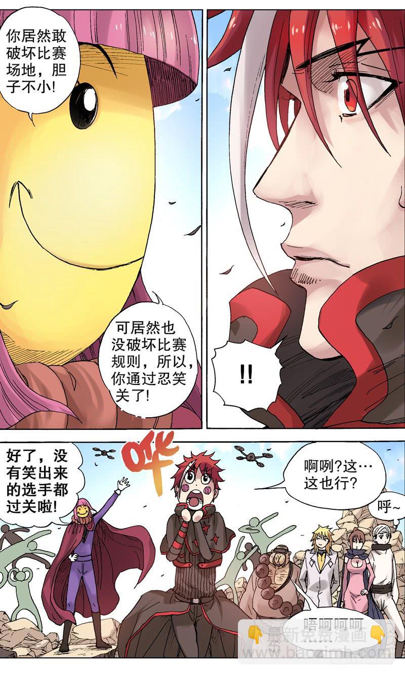 77.忍笑比赛顺利结束！-第78话