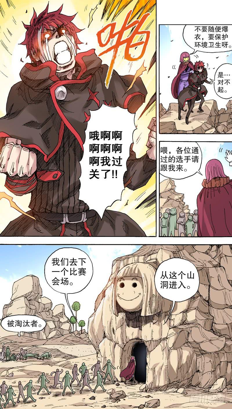 77.忍笑比赛顺利结束！-第78话