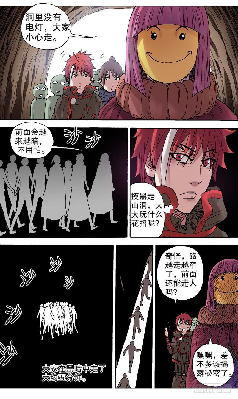 77.忍笑比赛顺利结束！-第78话