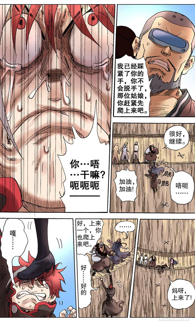 79.命悬一线-第80话