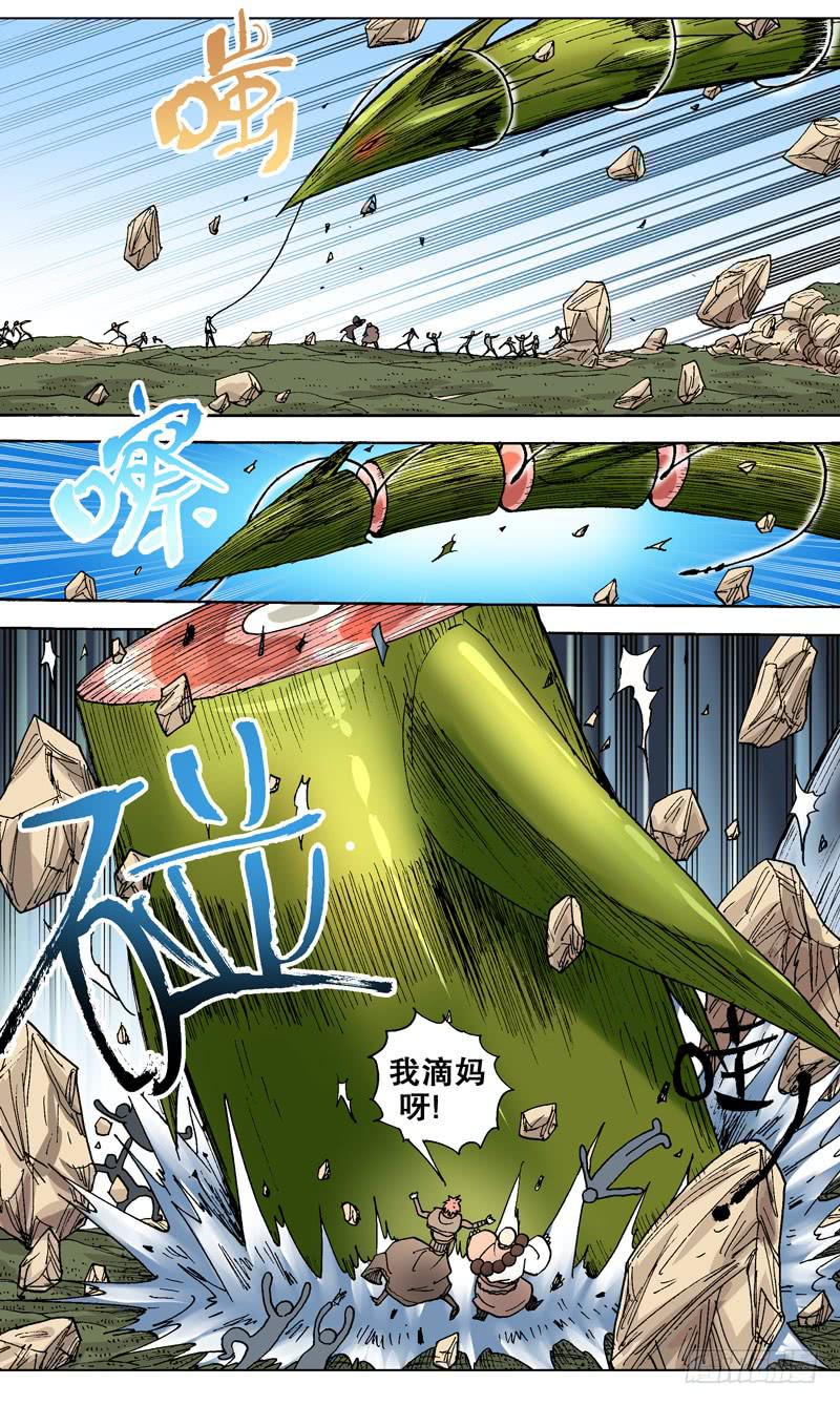 81.就这样被你征服！-第82话