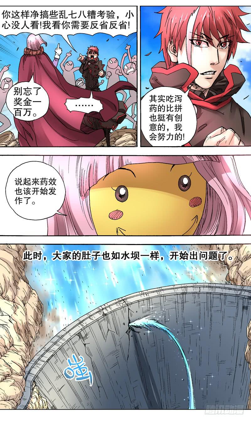 83.王上大大！不带你这么玩的！-第84话