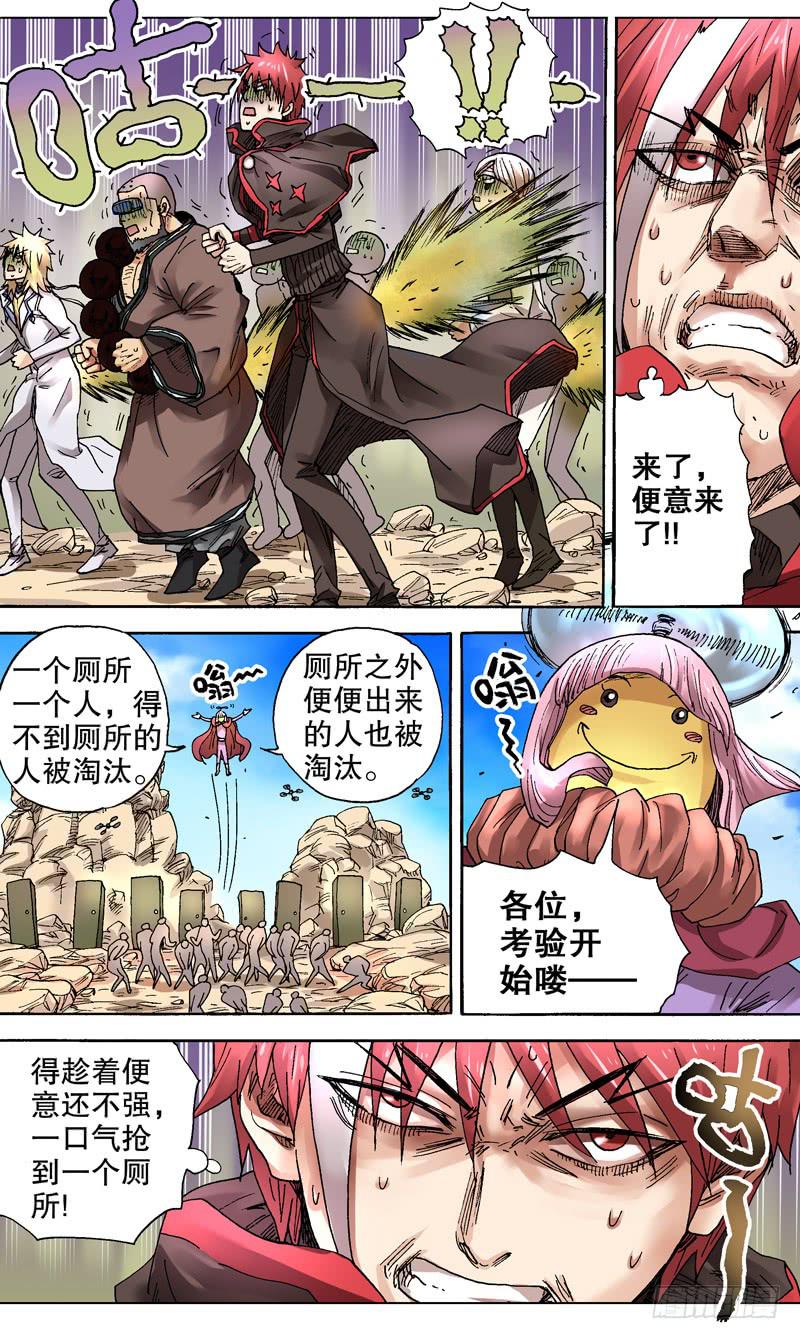 83.王上大大！不带你这么玩的！-第84话