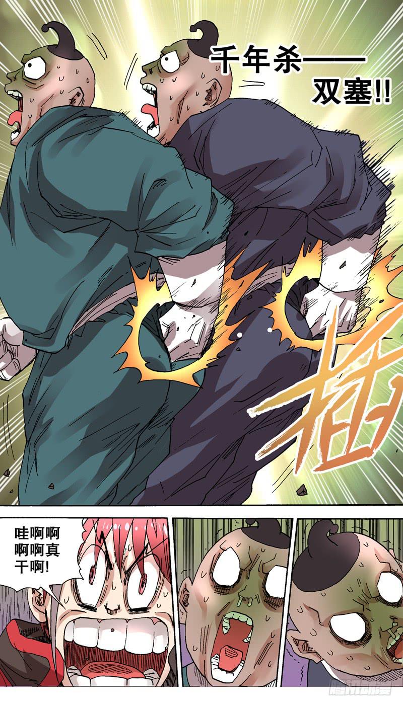 85.最后得出八位最强者！-第86话