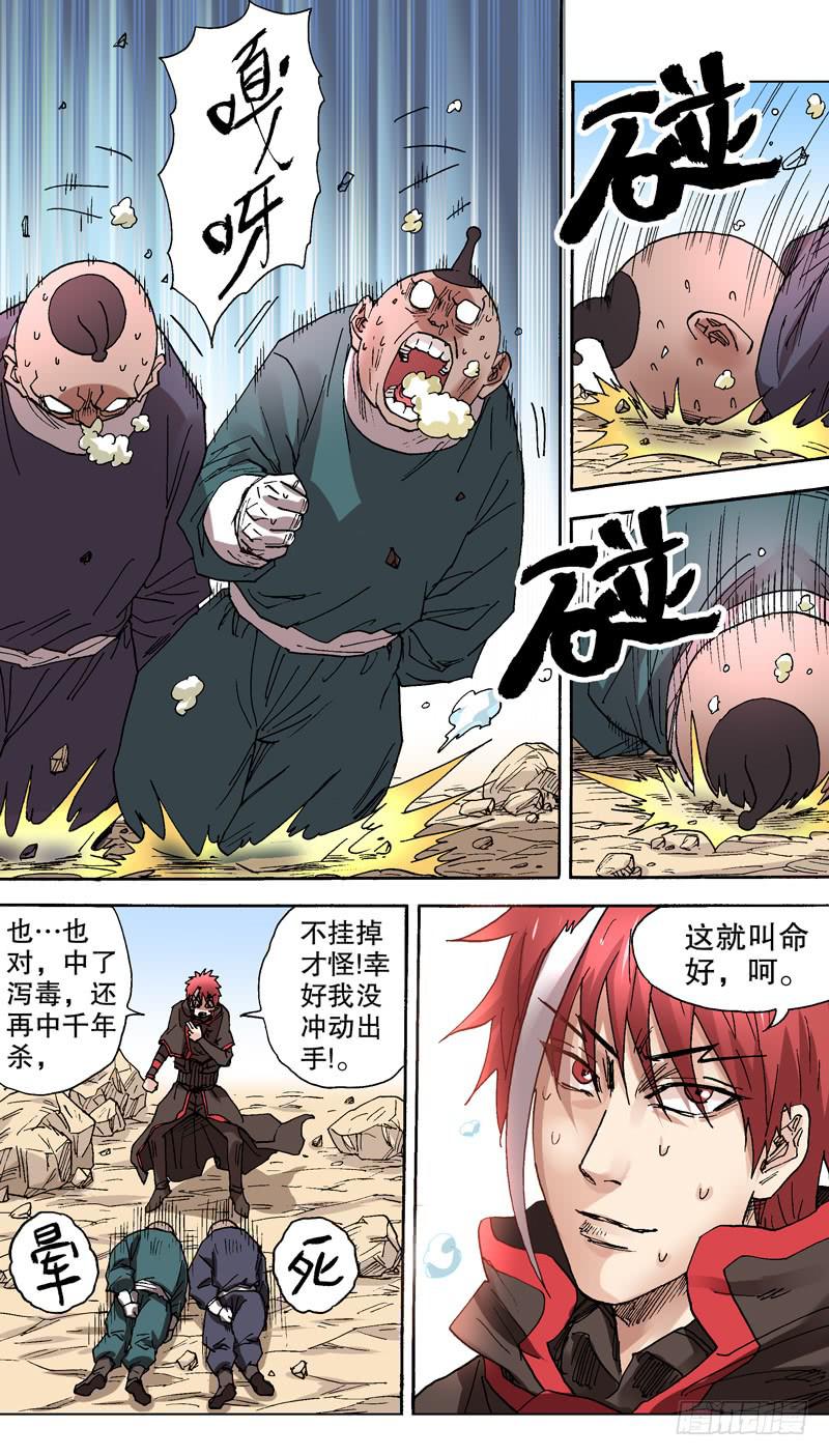 85.最后得出八位最强者！-第86话