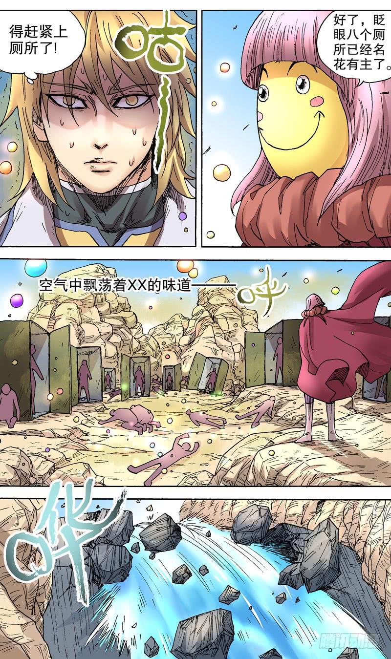 85.最后得出八位最强者！-第86话