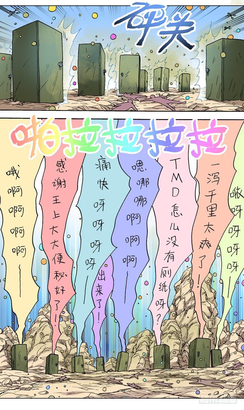 85.最后得出八位最强者！-第86话