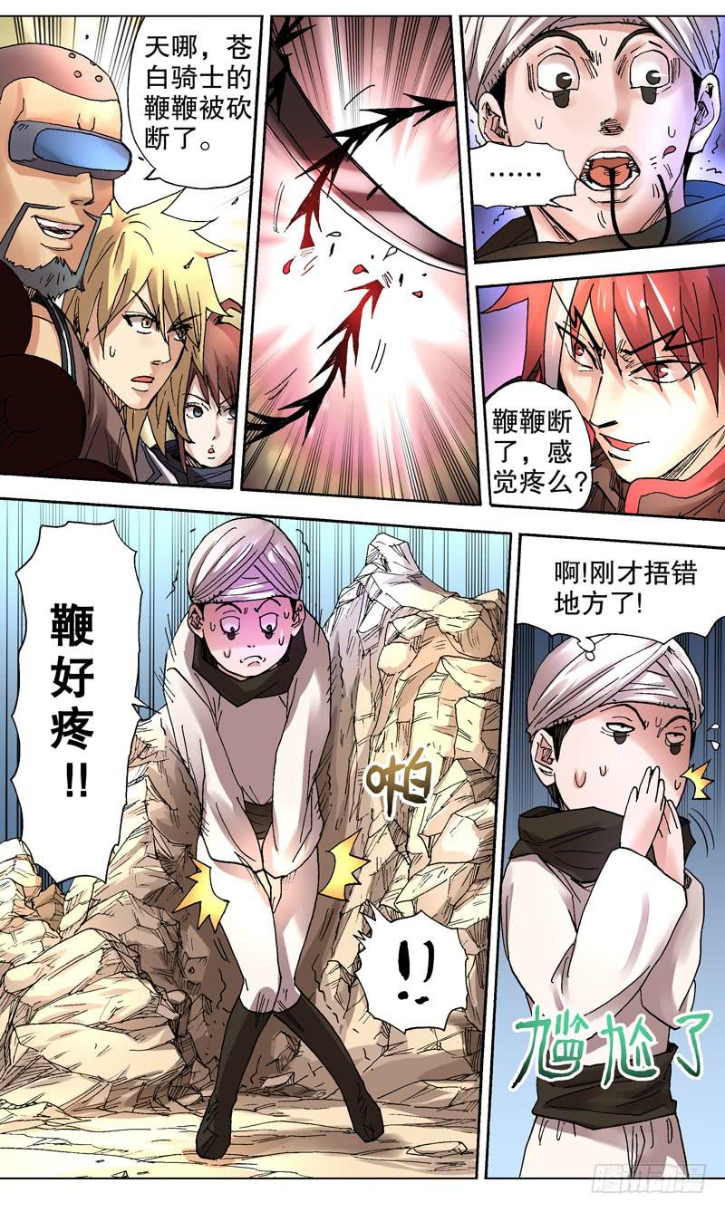 89.不可饶恕-第90话