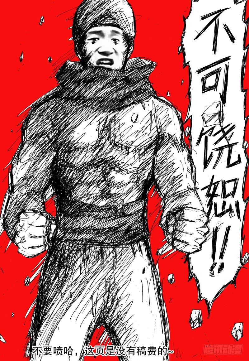 89.不可饶恕-第90话