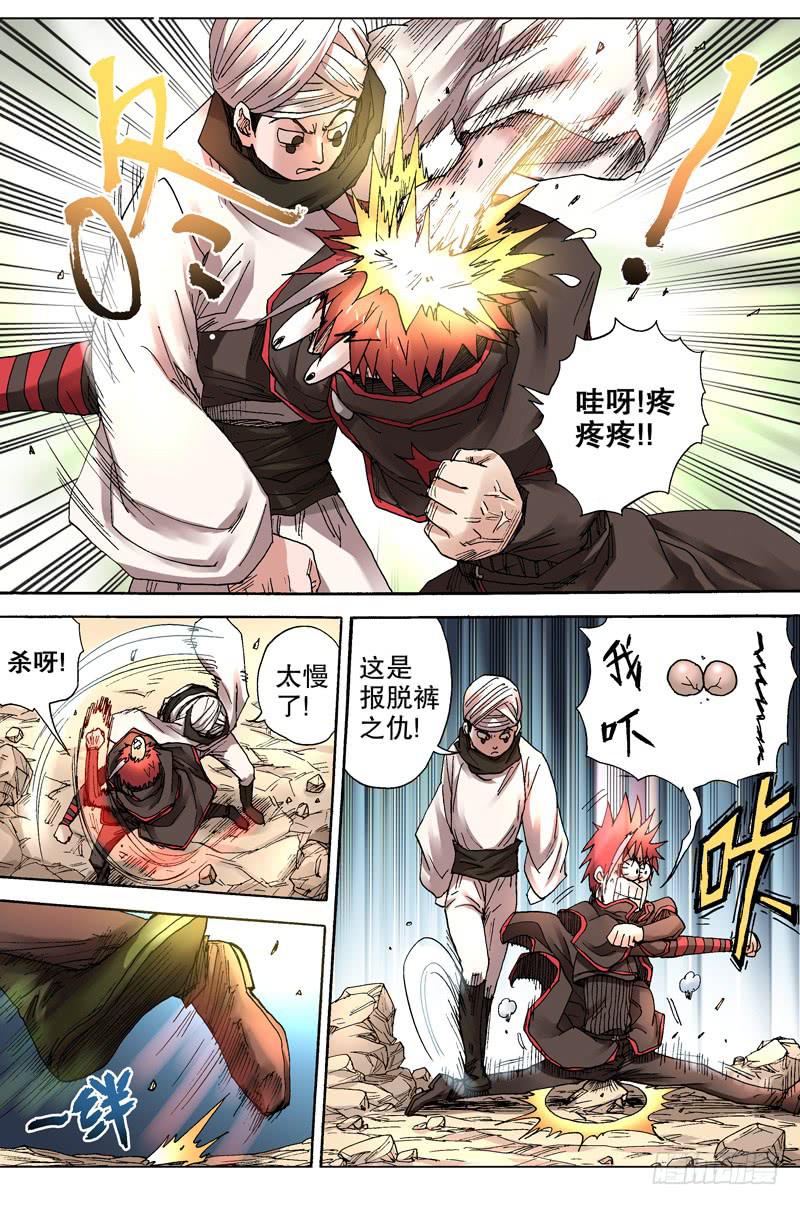 89.不可饶恕-第90话