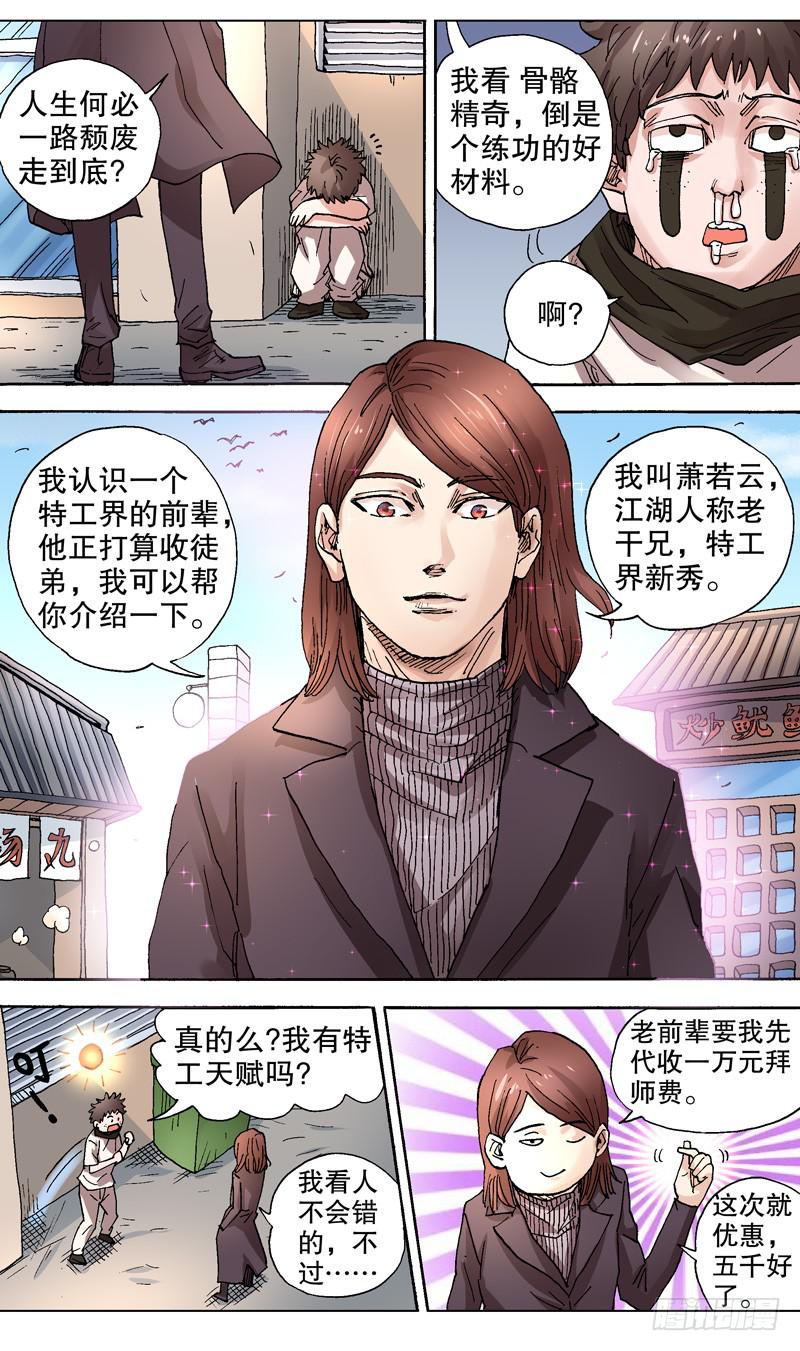 91.这就是我的帅气人生！-第92话