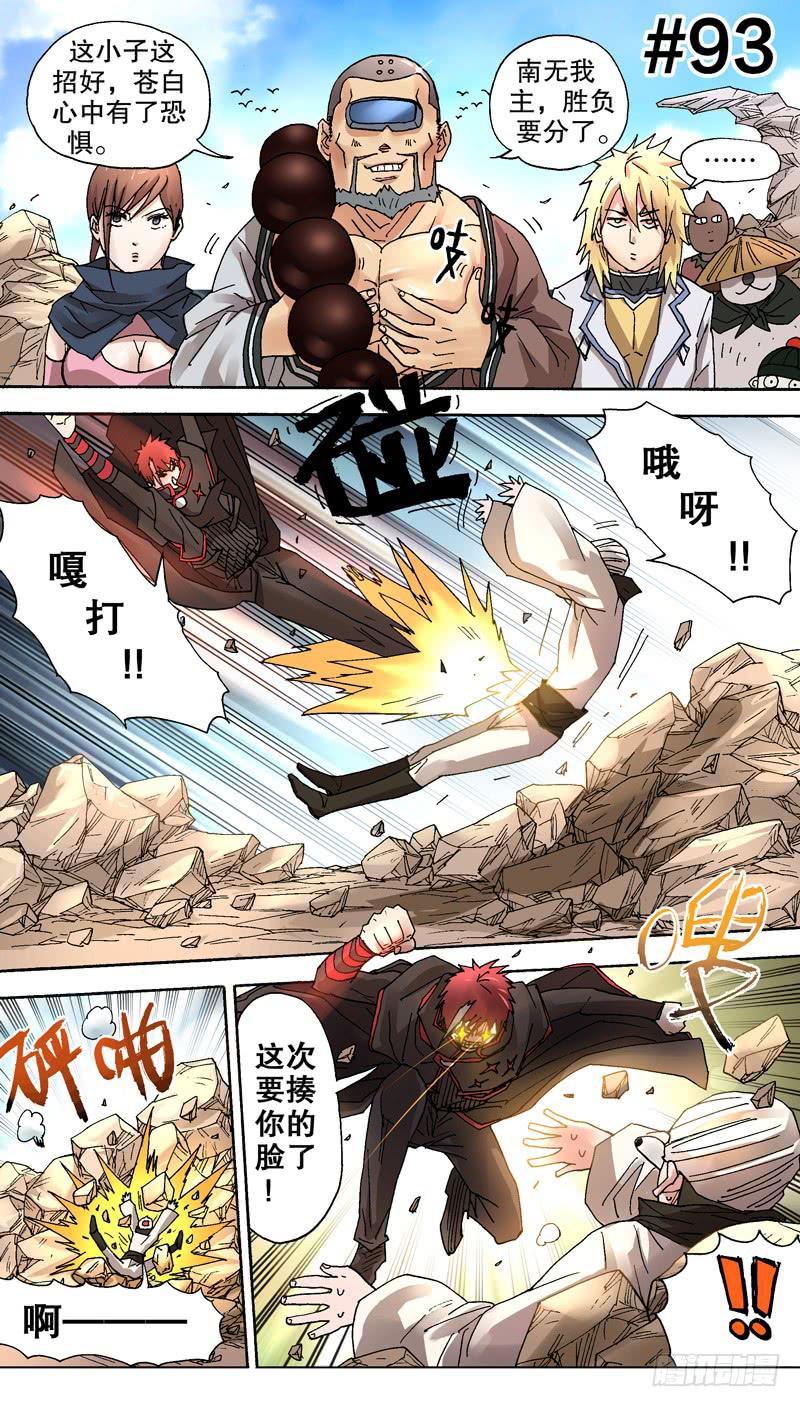 93.我做到了你说的帅气人生！-第94话