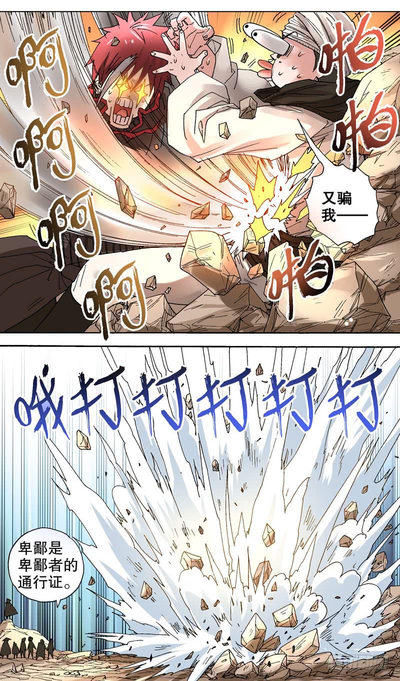 93.我做到了你说的帅气人生！-第94话