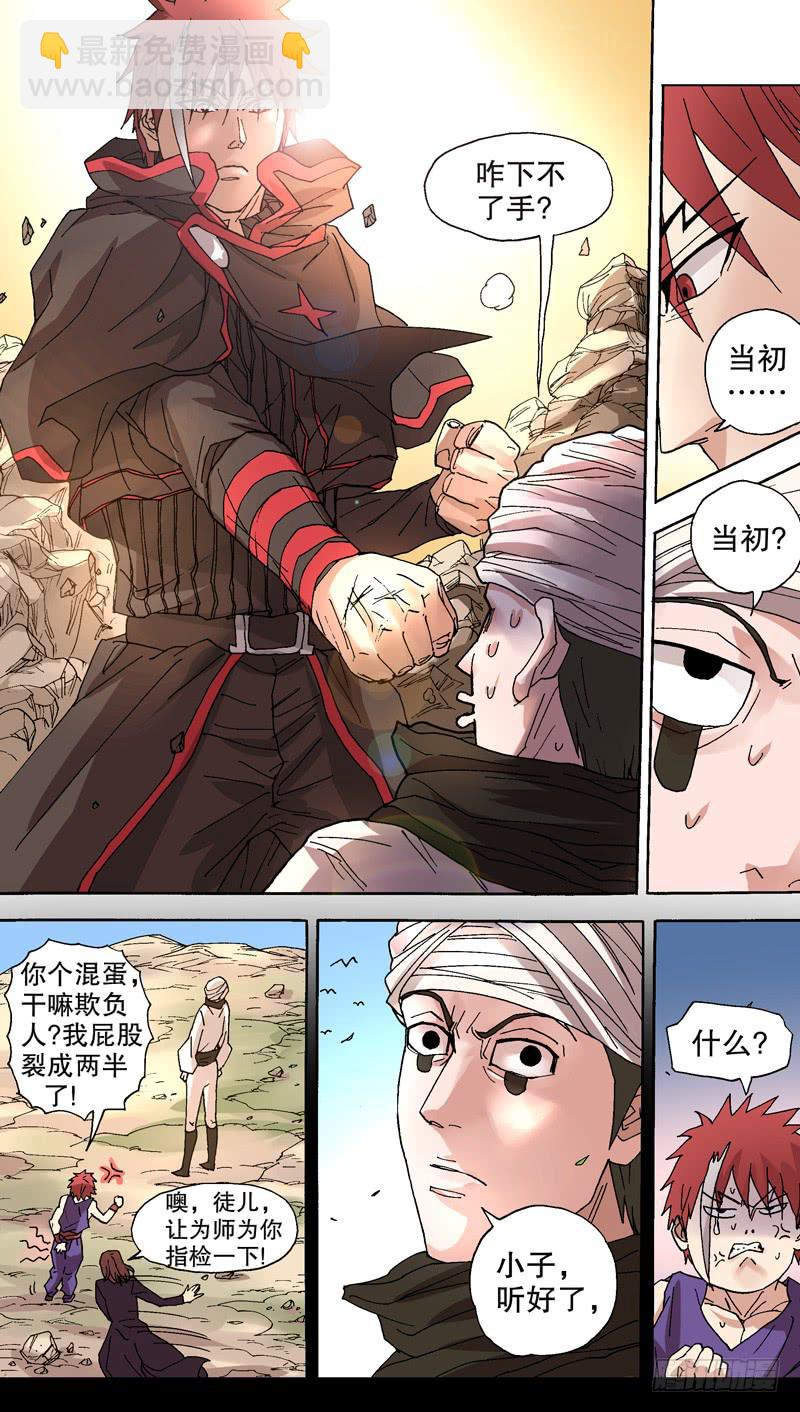 93.我做到了你说的帅气人生！-第94话