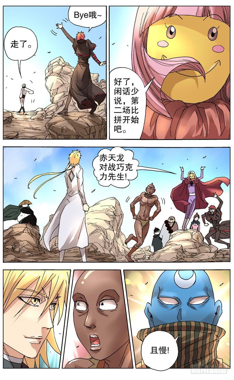 93.我做到了你说的帅气人生！-第94话