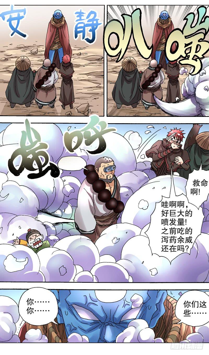 95.光靠嘴炮就想打败我？-第96话