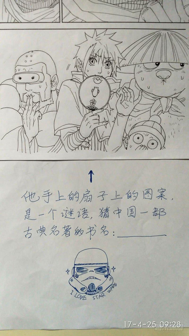95.光靠嘴炮就想打败我？-第96话