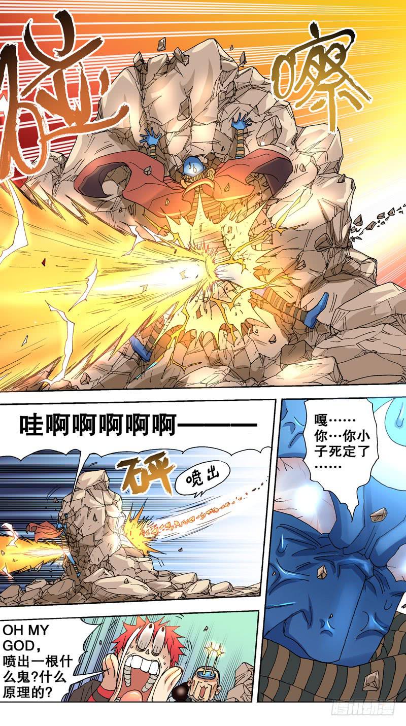 97.秘招！超级千年杀指弹！-第98话