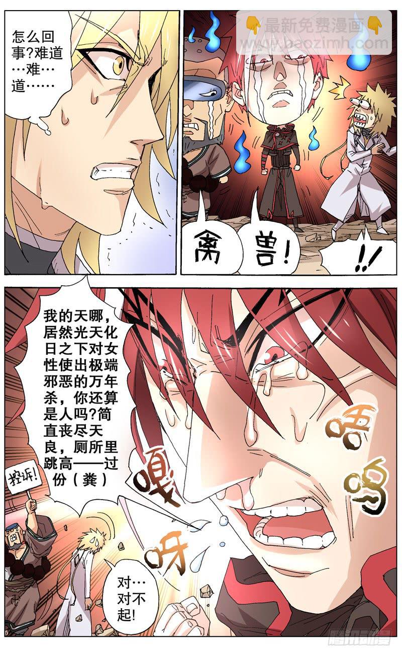 99.老爸？？！-第100话