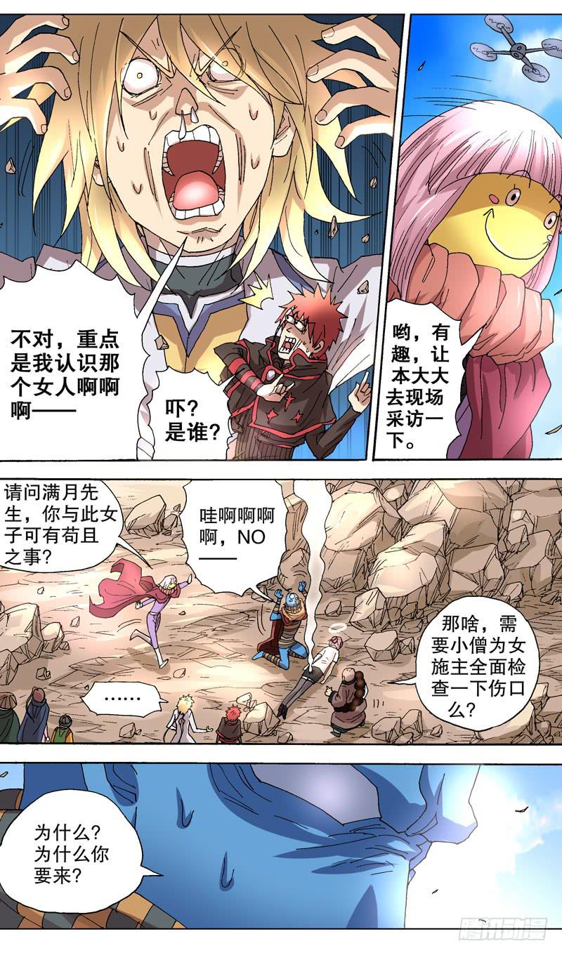 99.老爸？？！-第100话