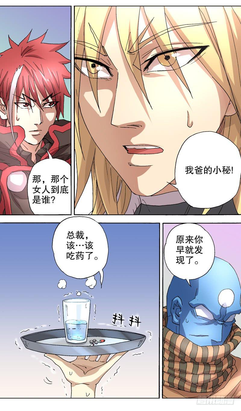 99.老爸？？！-第100话