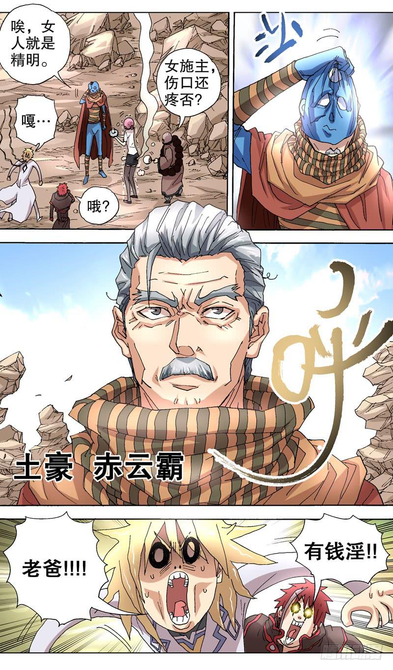 99.老爸？？！-第100话