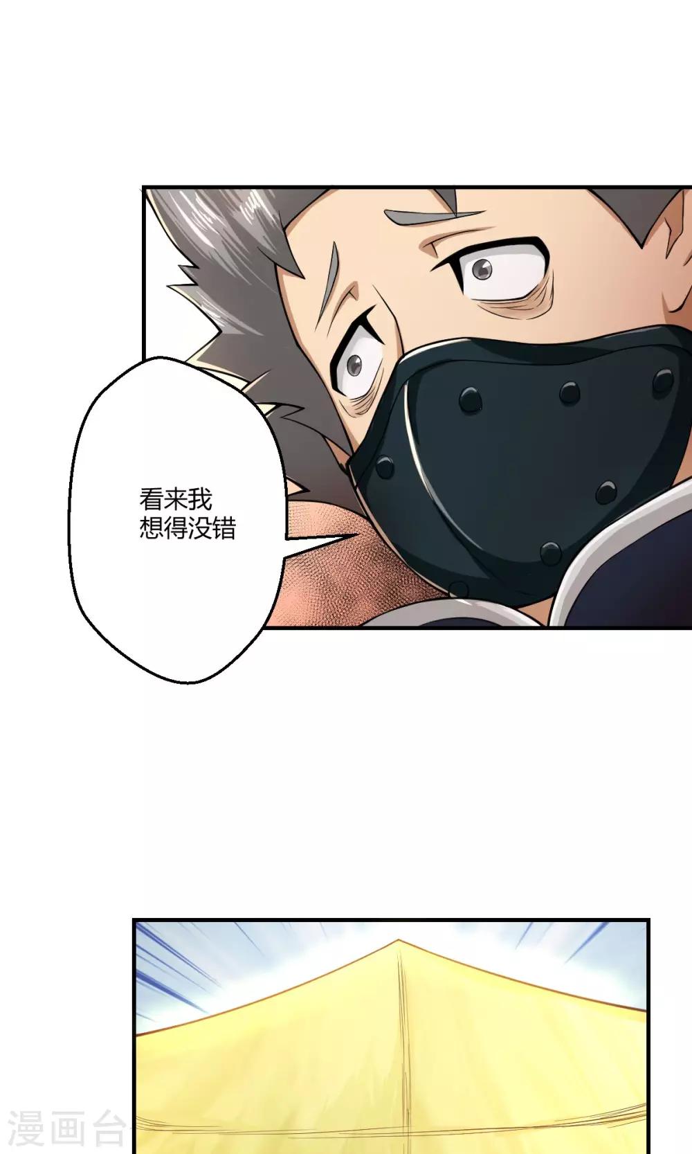 第106话-第106话