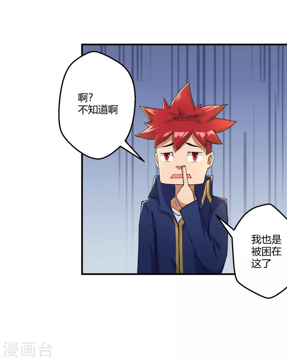 第108话-第108话
