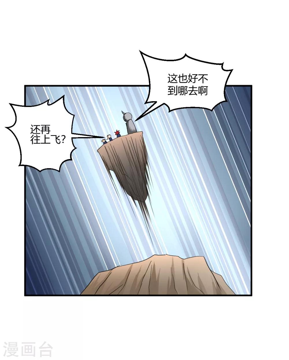 第108话-第108话