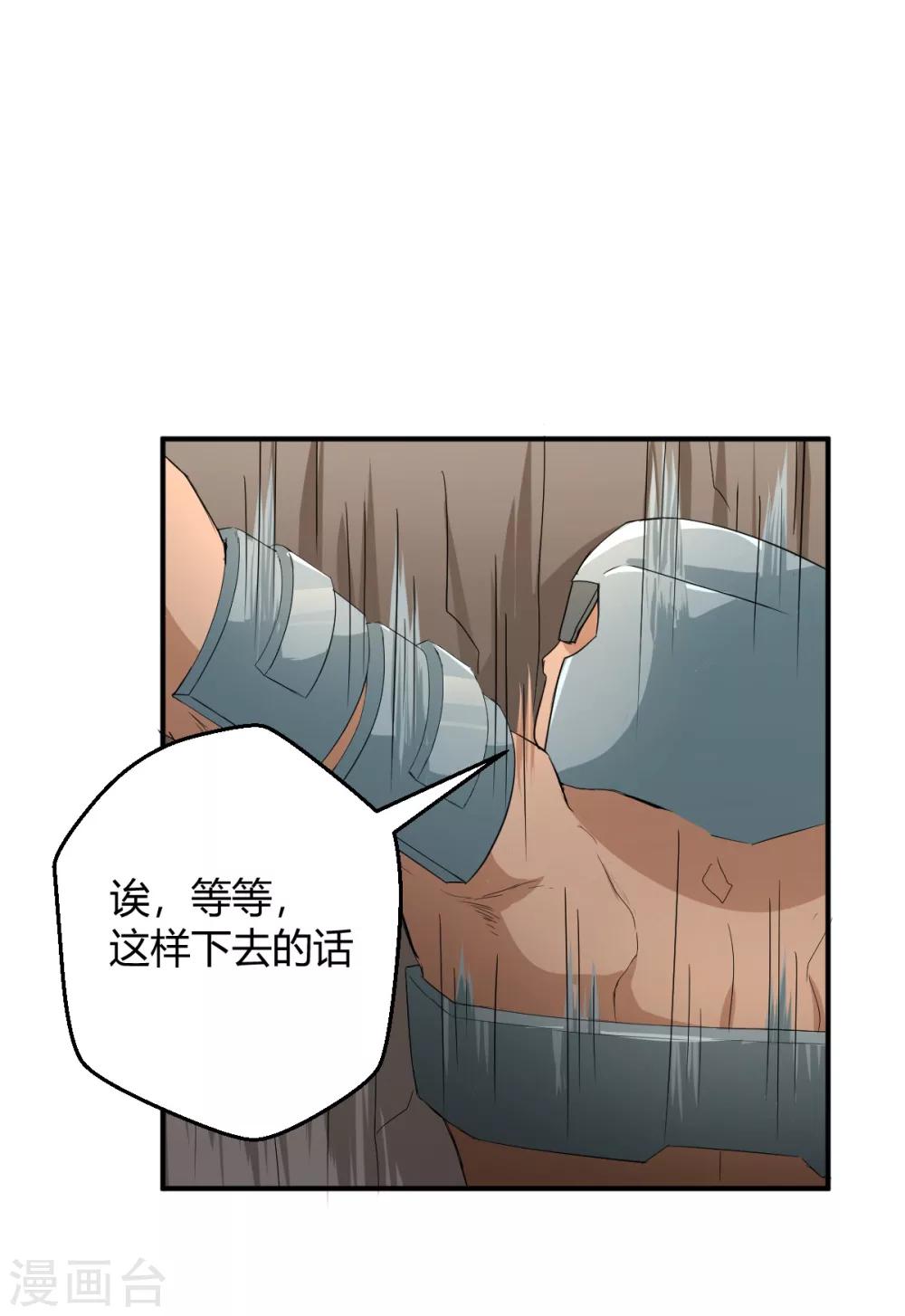 第108话-第108话