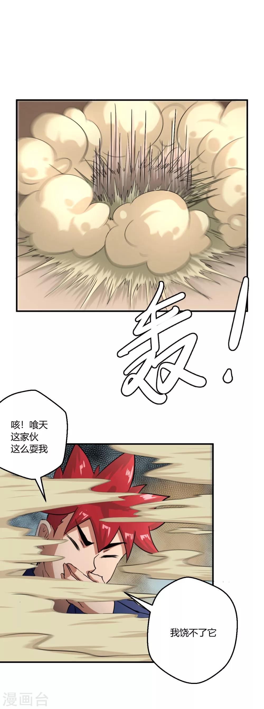 第108话-第108话