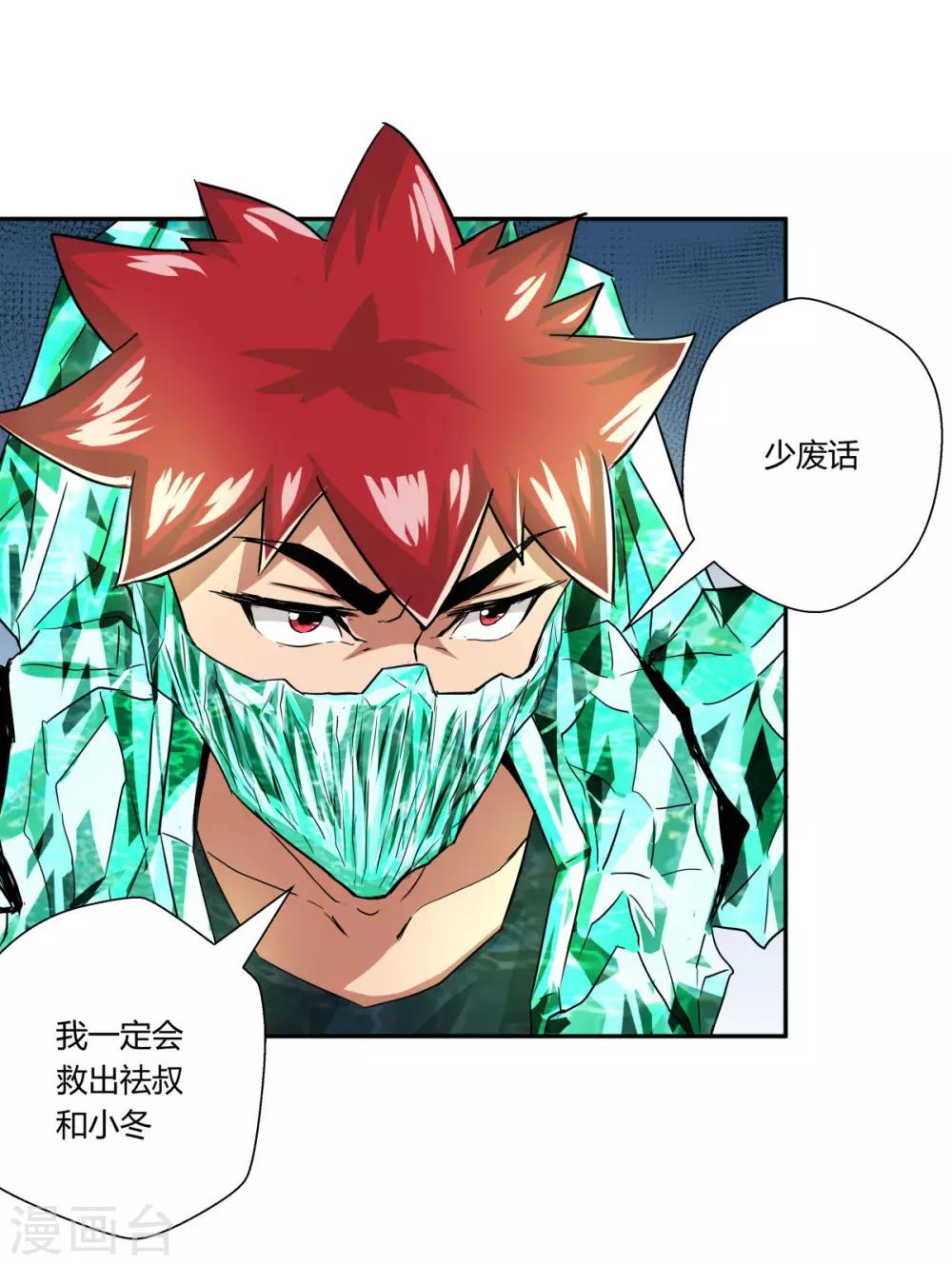 第114话-第114话