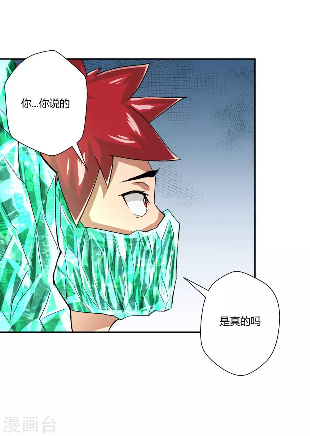 第114话-第114话