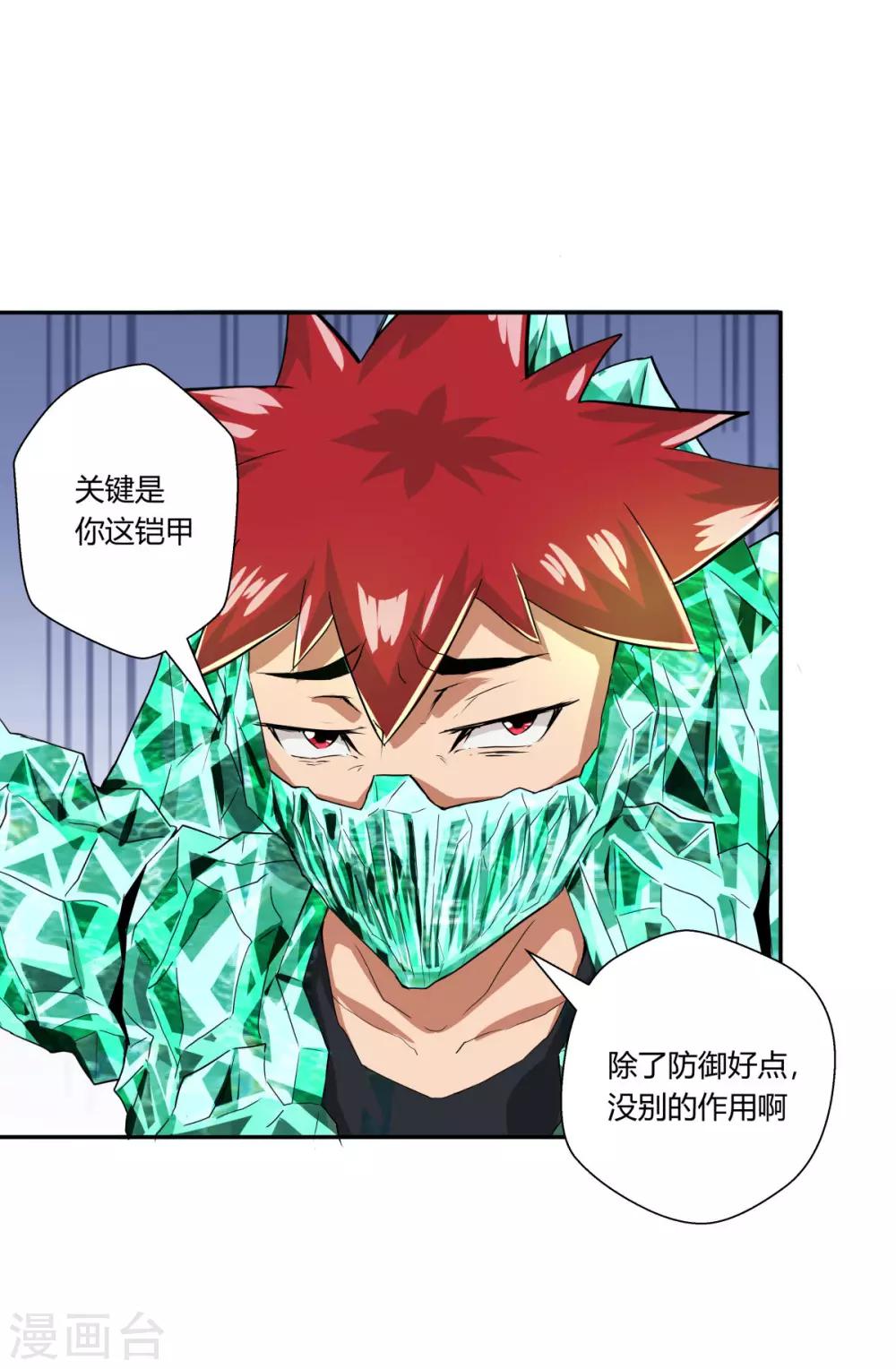 第114话-第114话