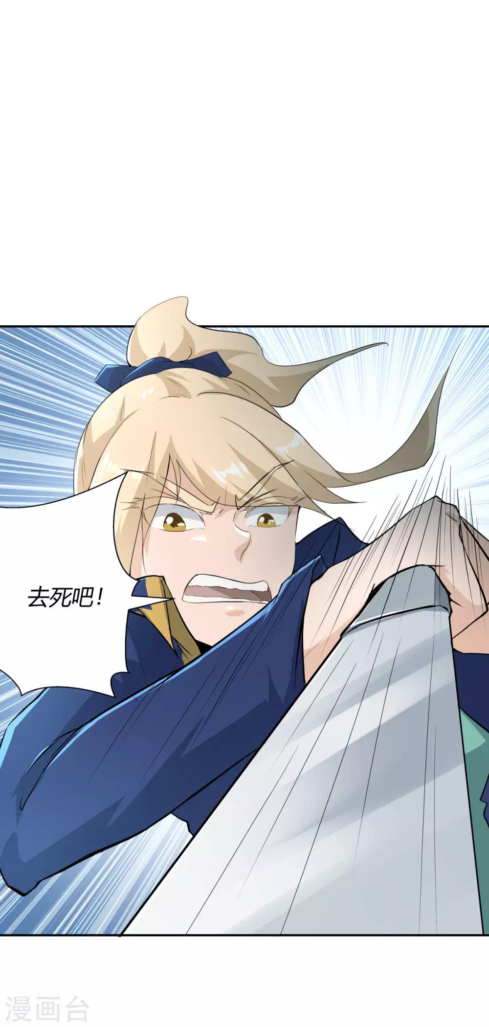 第116话-第116话