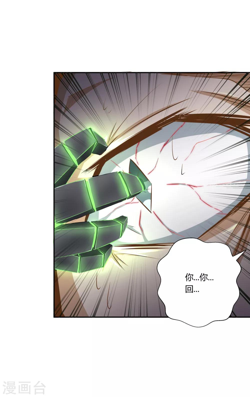 第118话-第118话
