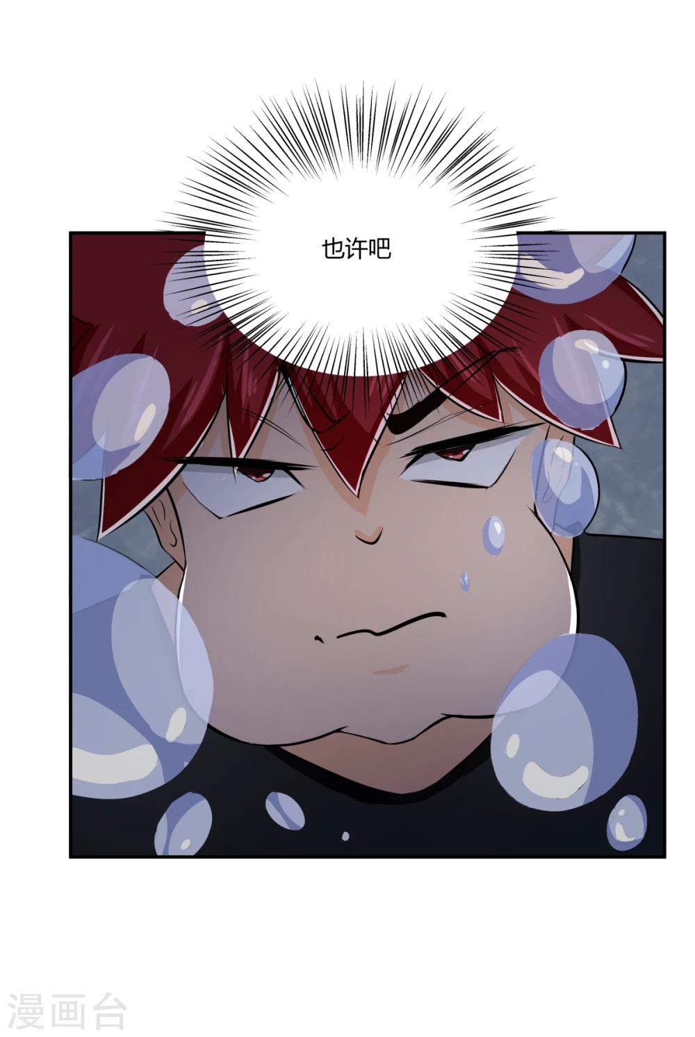 第120话-第120话