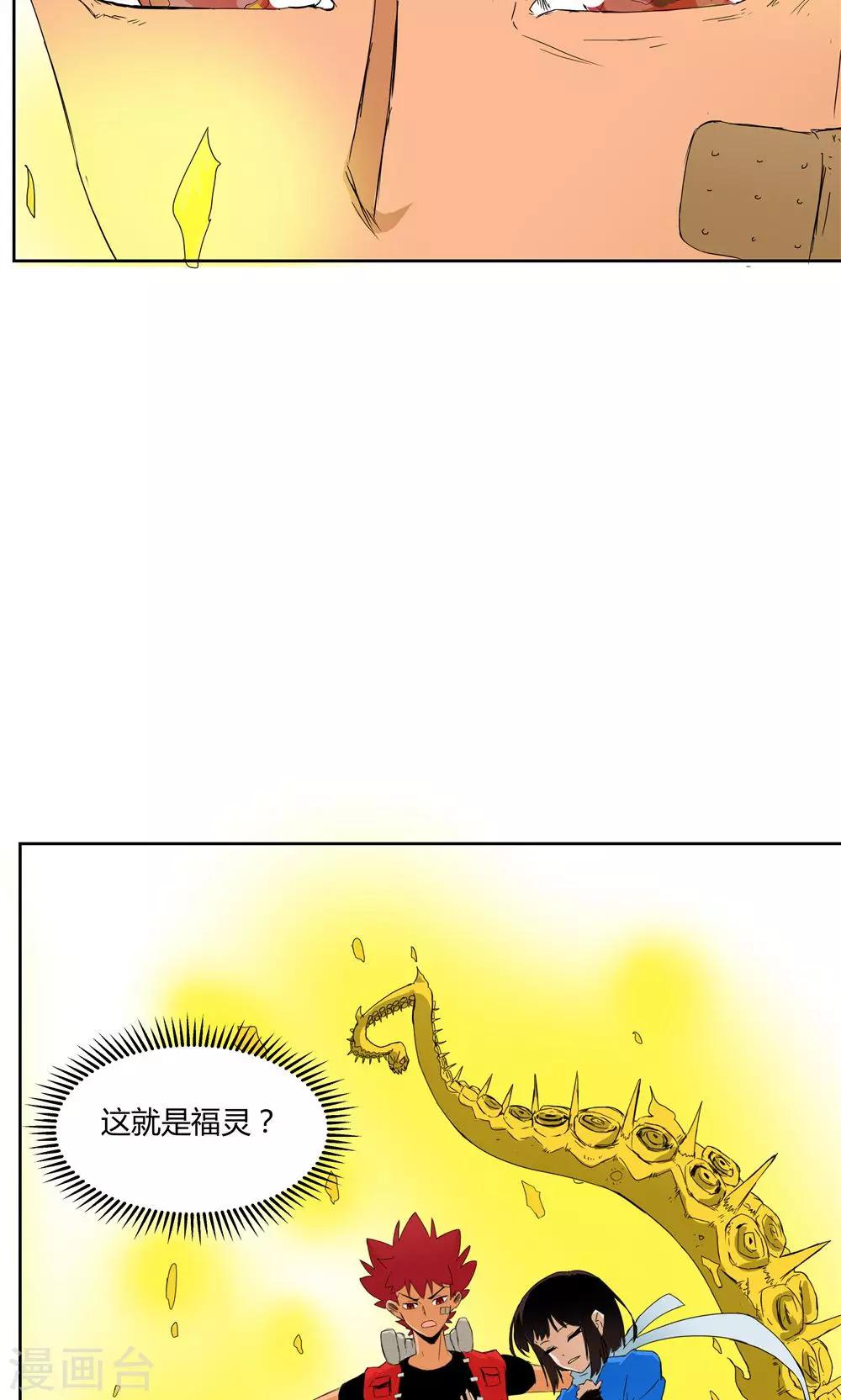 第14话-第14话