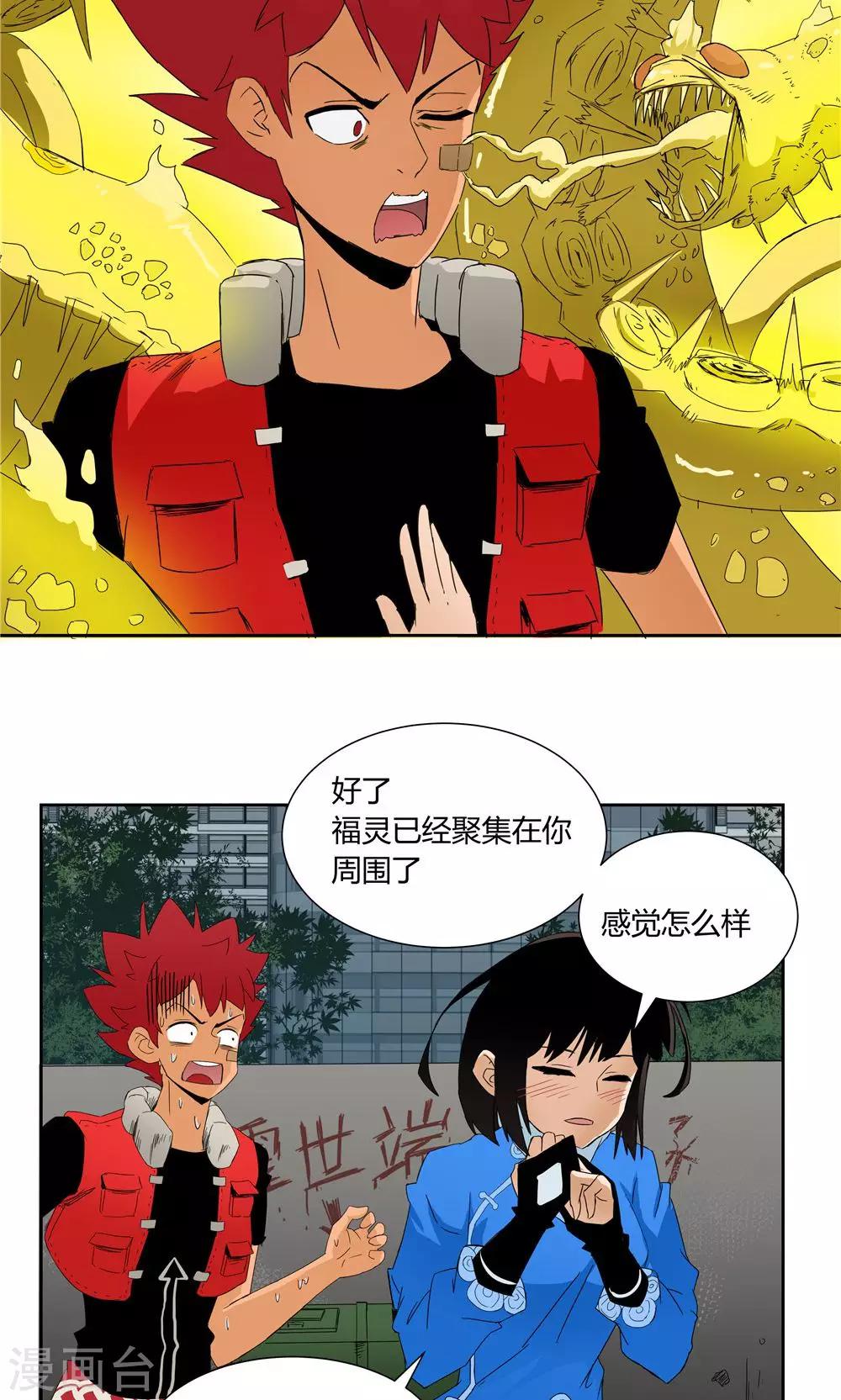 第14话-第14话
