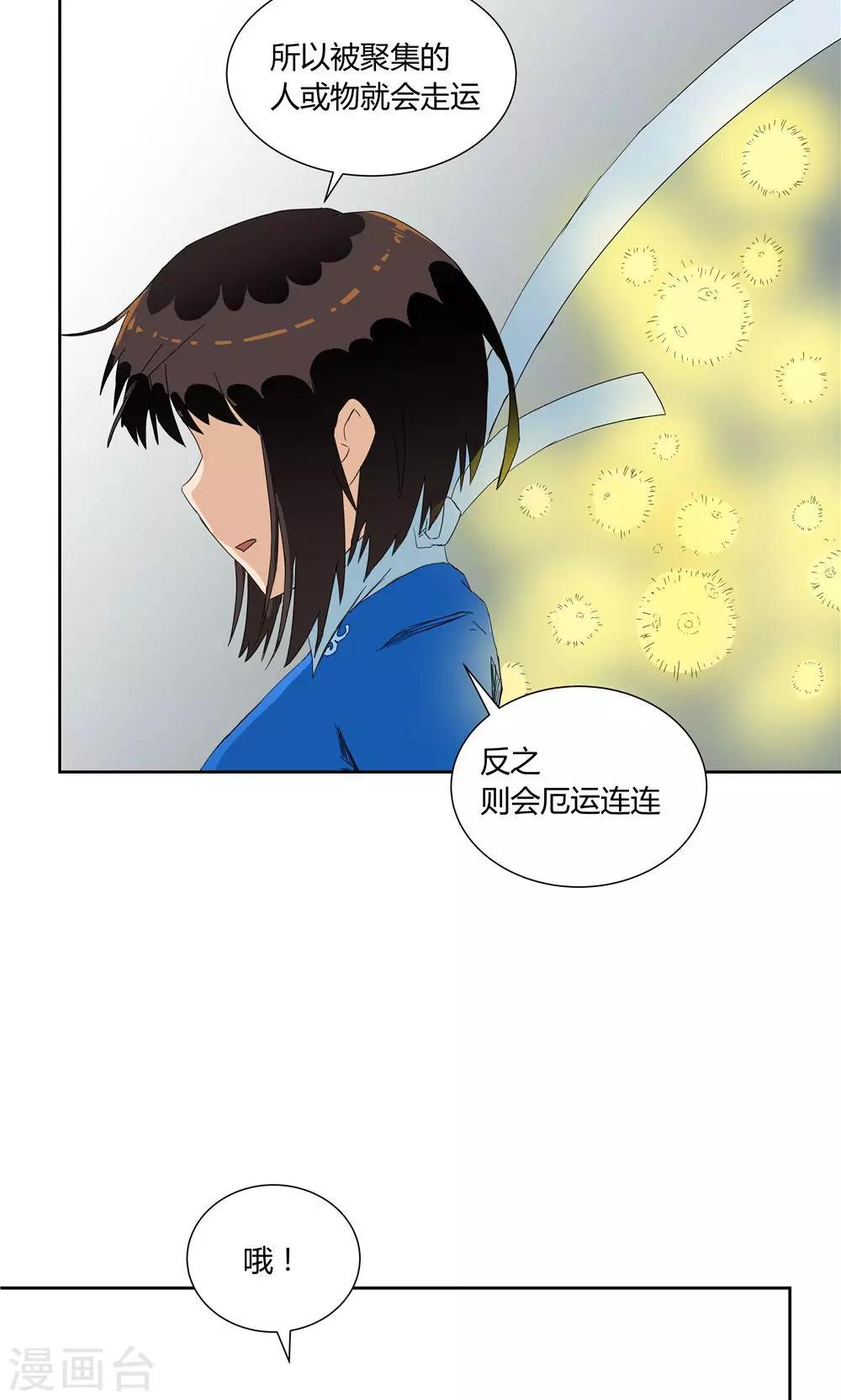第14话-第14话