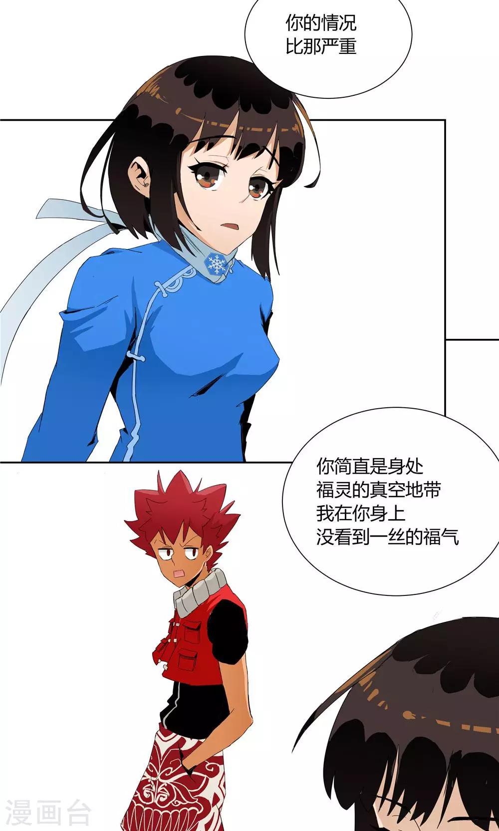 第14话-第14话